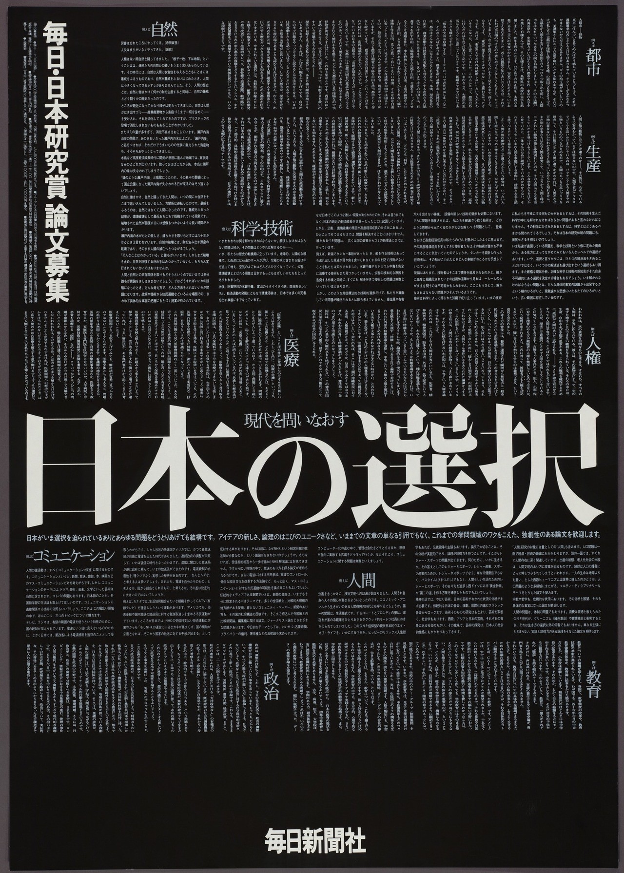 sculpture of plants and flowers