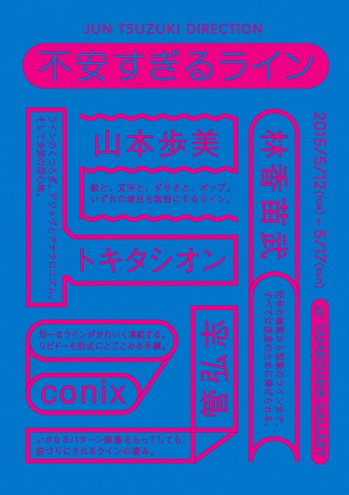 sculpture of plants and flowers