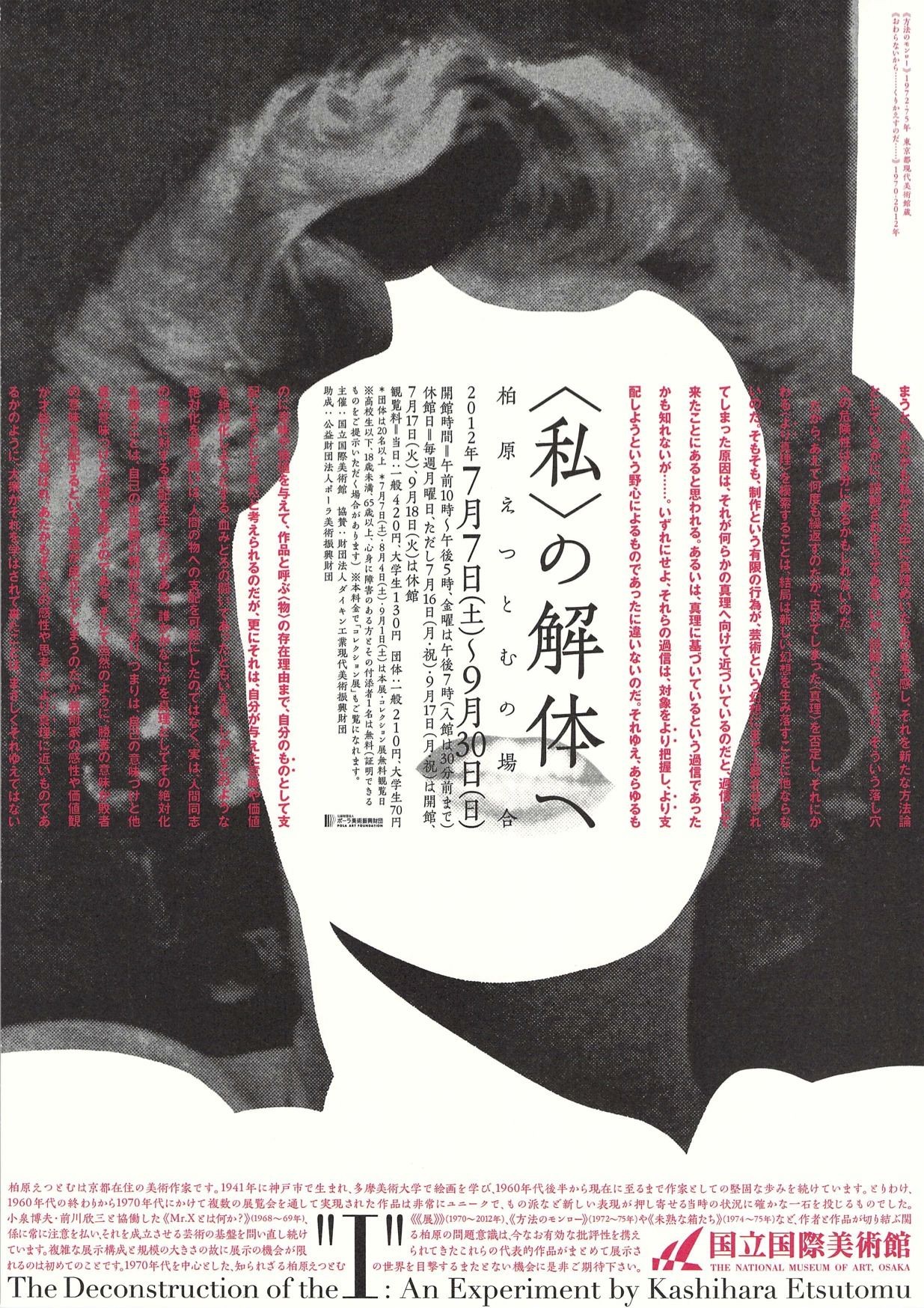 sculpture of multiple tv monitors